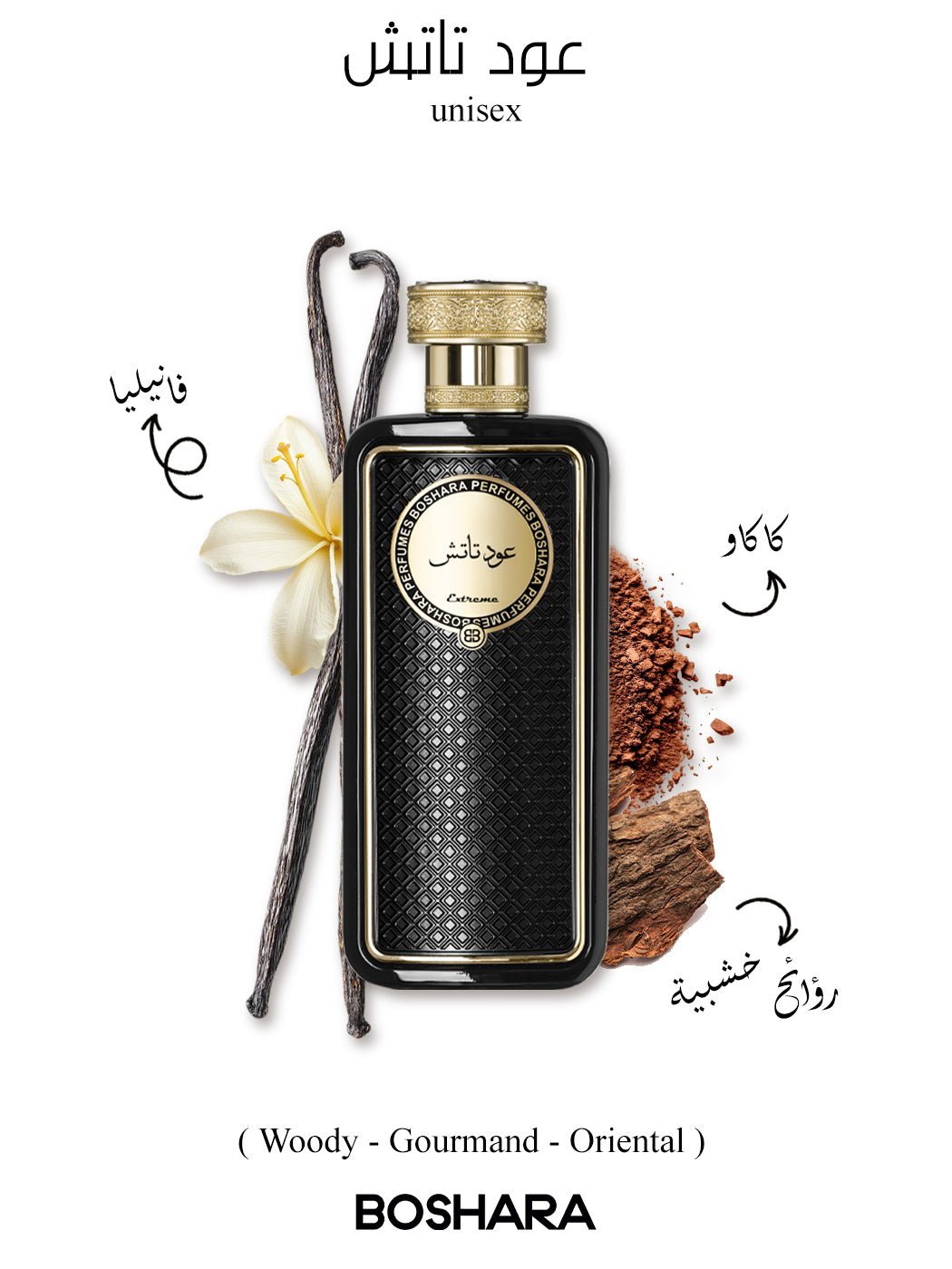 OUD TOUCH