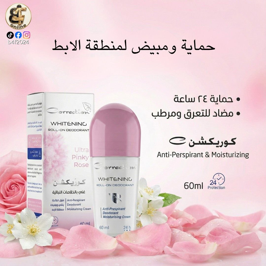 Ultra pink rose-Roll-On