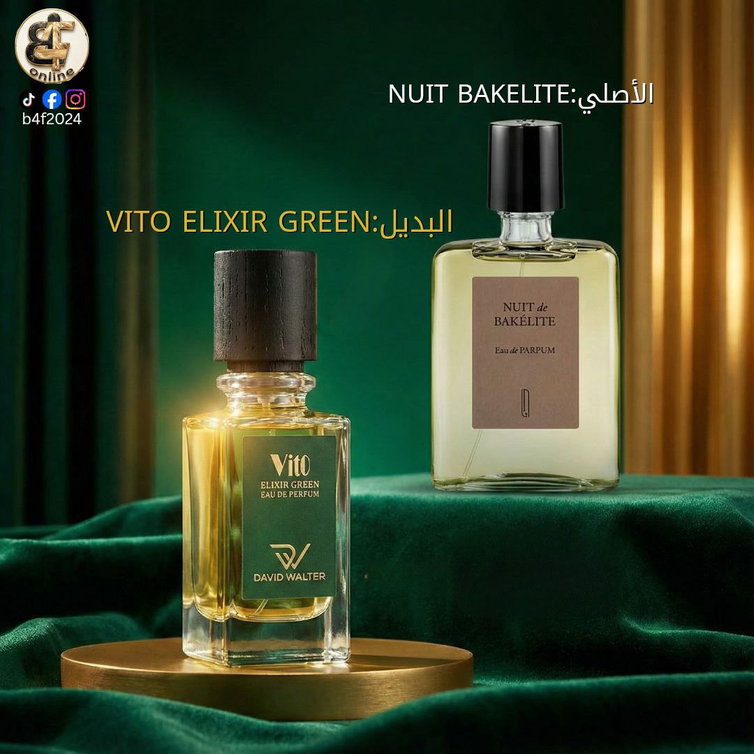 عطر فيتو الكسير جرين ديفيد والتر 75 مل