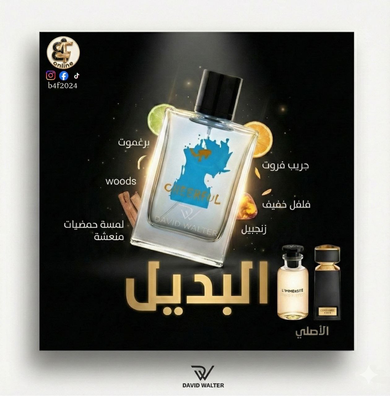 عطر شيرفول ديفيد والتر 100مل