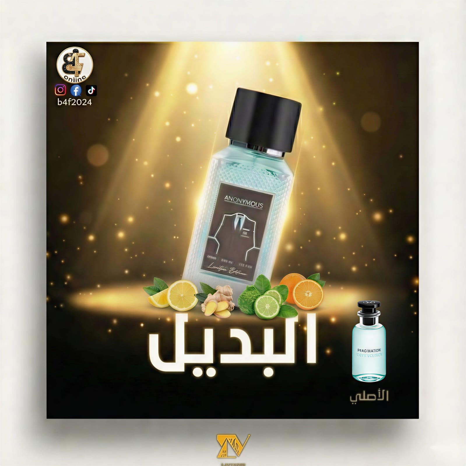 عطر أنونيموس ليمتد اديشن