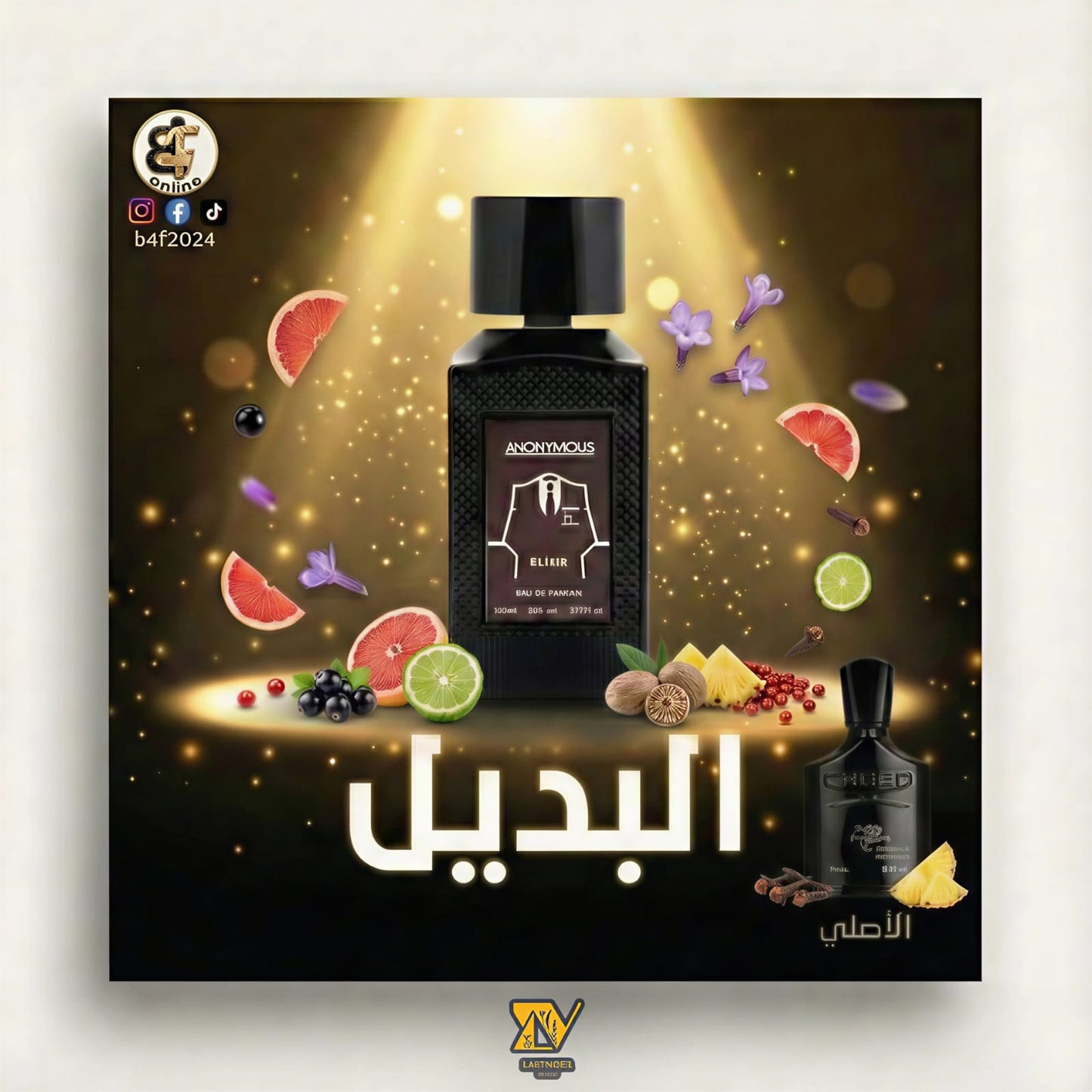 عطر الكسير لافندر من انونيموس  100 مل