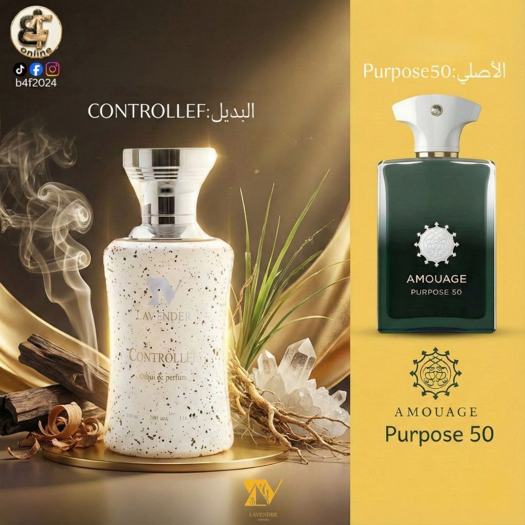 عطر كنترول لافندر اكستريت 100 مل