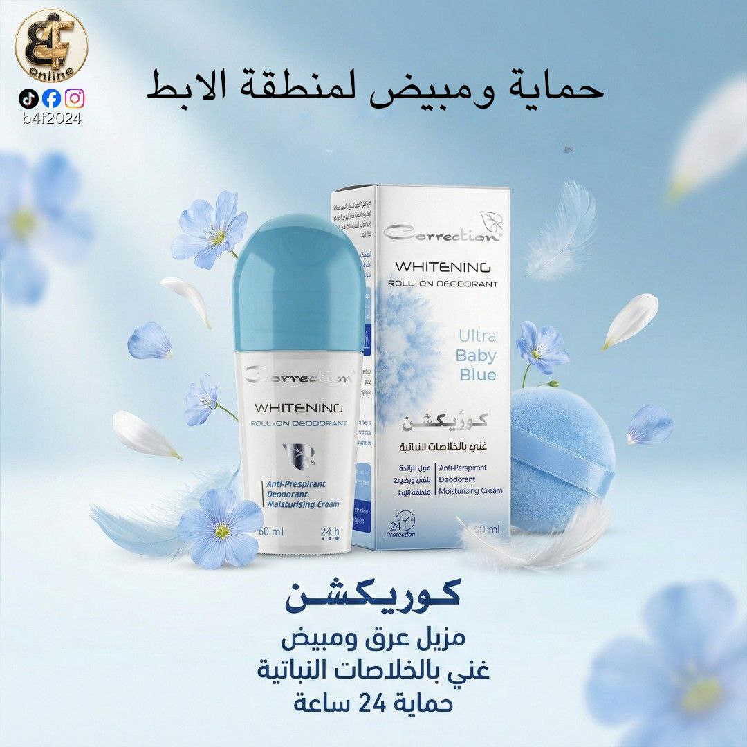 Ultra baby blue-Roll-On