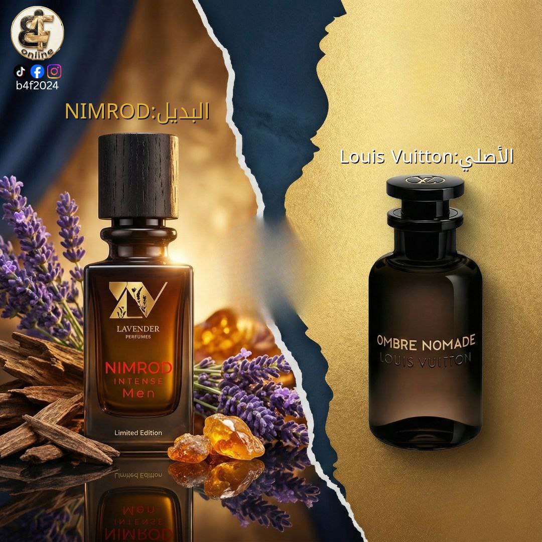 عطر نمرود من لافندر 75 مل