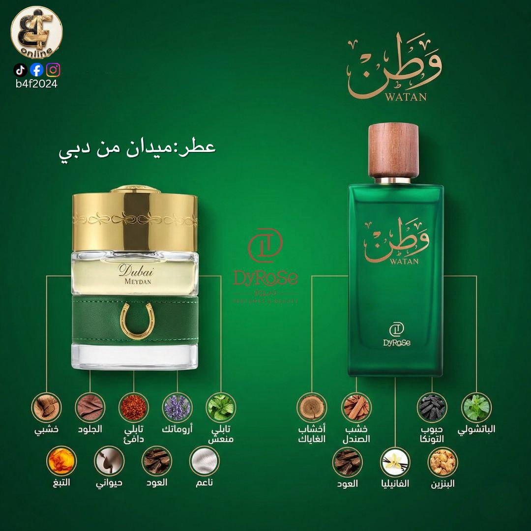 عطر وطن ديروز بارفيوم 100مل